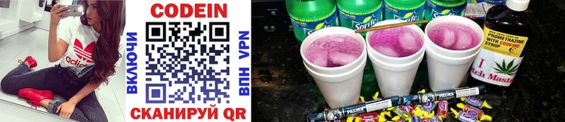 blacksprut ТОР Спас-Деменск Codein Purple Drank