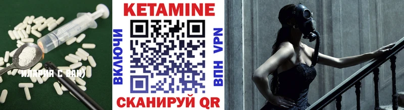 КЕТАМИН VHQ Спас-Деменск