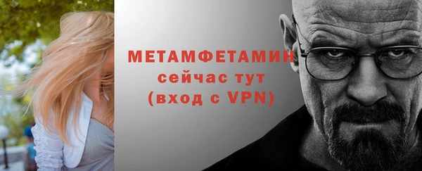 метамфетамин Инта